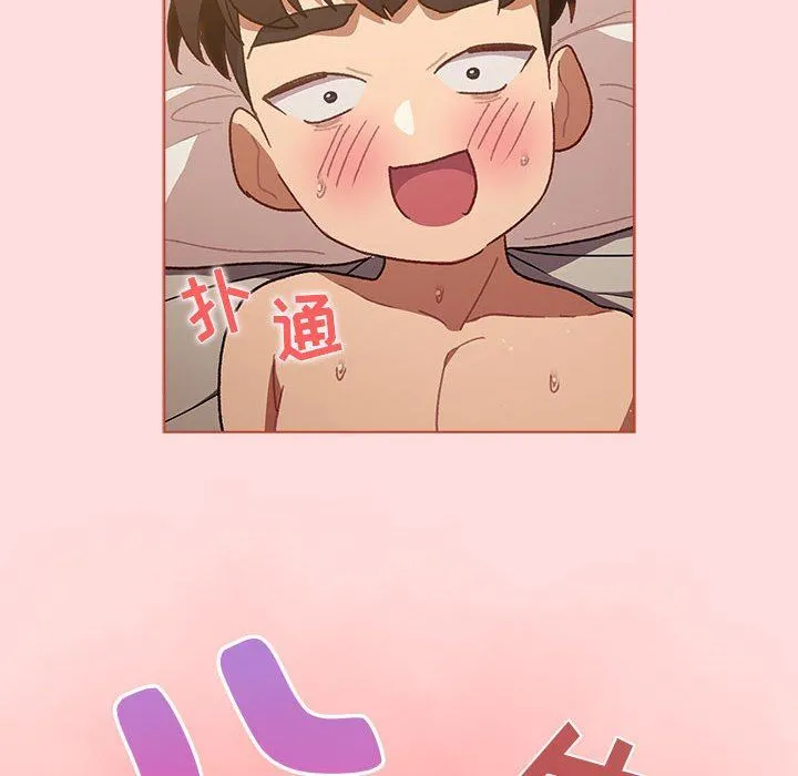 分组换换爱 - 第41话 - page 100
