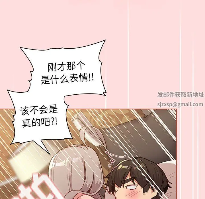 分组换换爱 - 第41话 - page 102