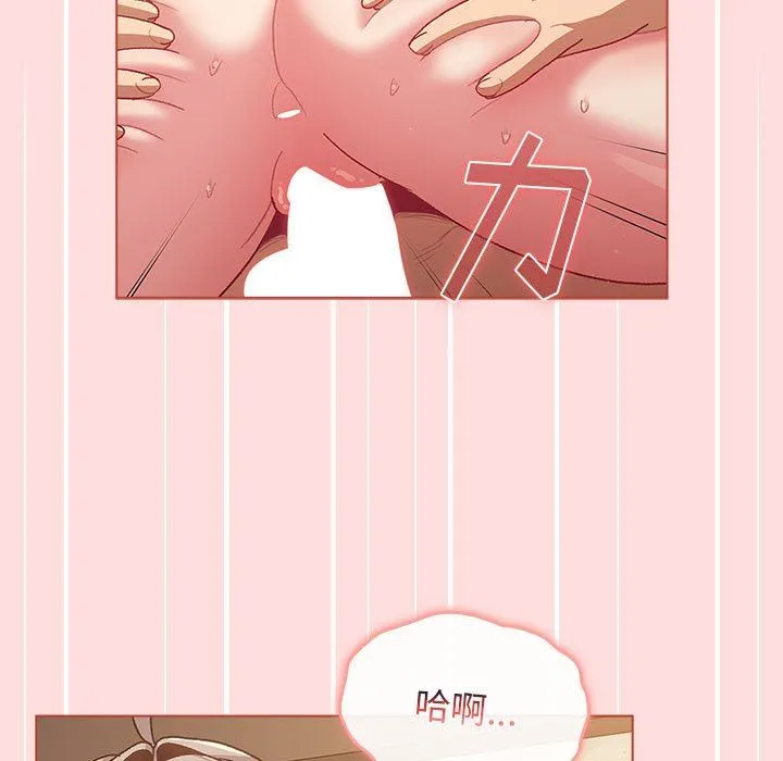 分组换换爱 - 第41话 - page 111
