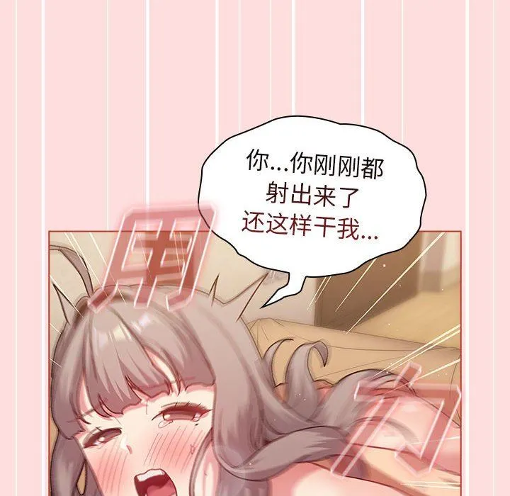 分组换换爱 - 第41话 - page 116