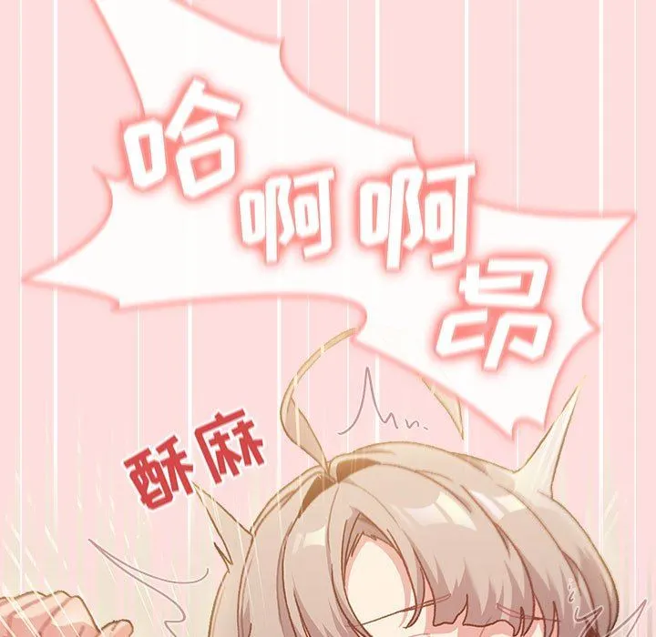 分组换换爱 - 第41话 - page 119