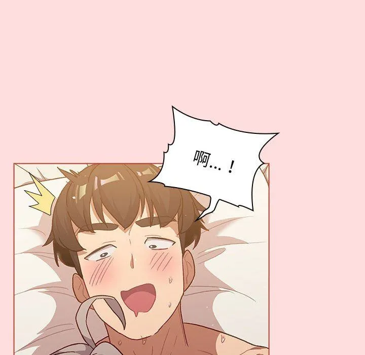 分组换换爱 - 第41话 - page 128