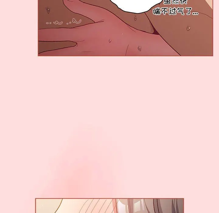 分组换换爱 - 第41话 - page 131