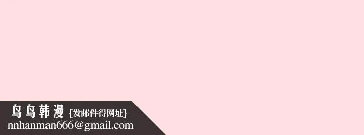 分组换换爱 - 第41话 - page 140