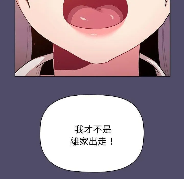 分组换换爱 - 第73话 - page 15