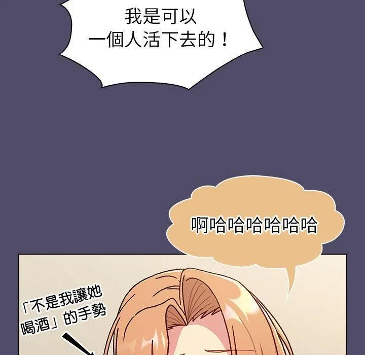 分组换换爱 - 第73话 - page 23