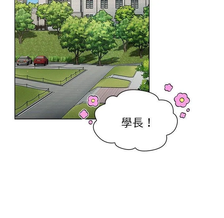 分组换换爱 - 第73话 - page 38