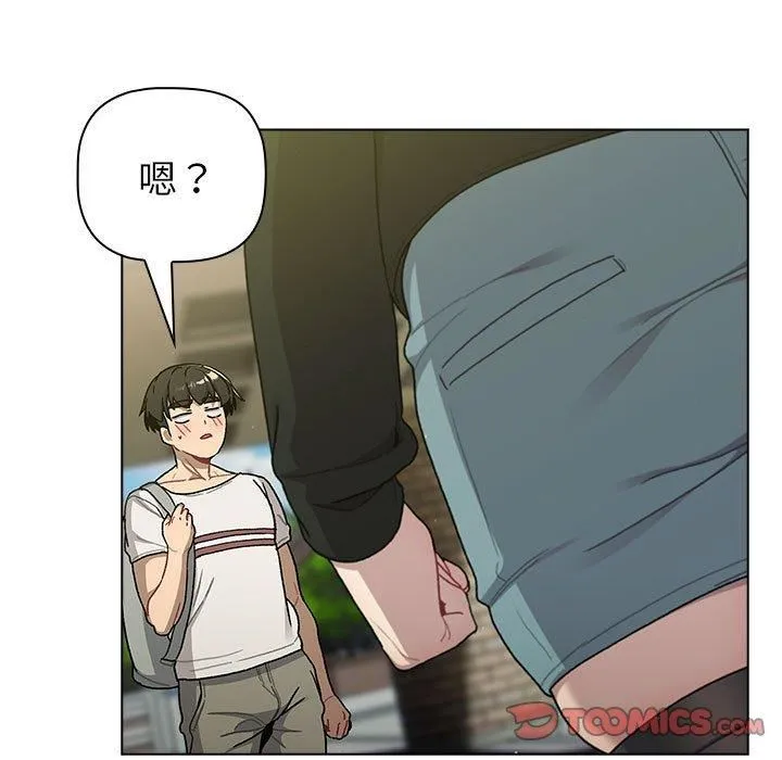 分组换换爱 - 第73话 - page 39