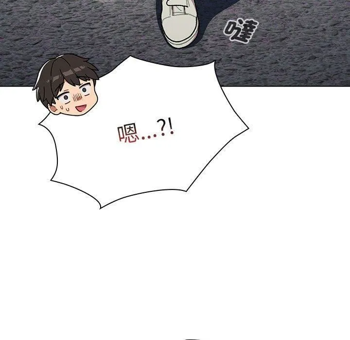 分组换换爱 - 第73话 - page 43
