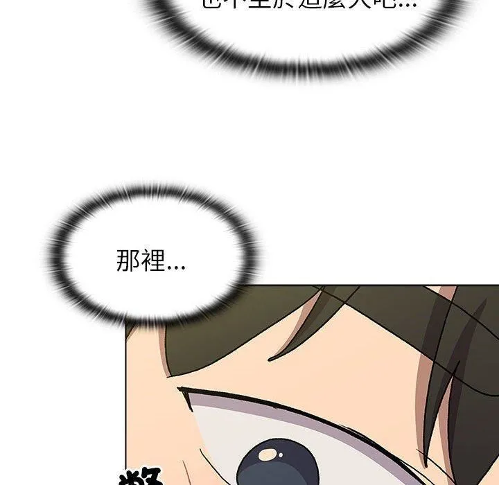 分组换换爱 - 第73话 - page 60