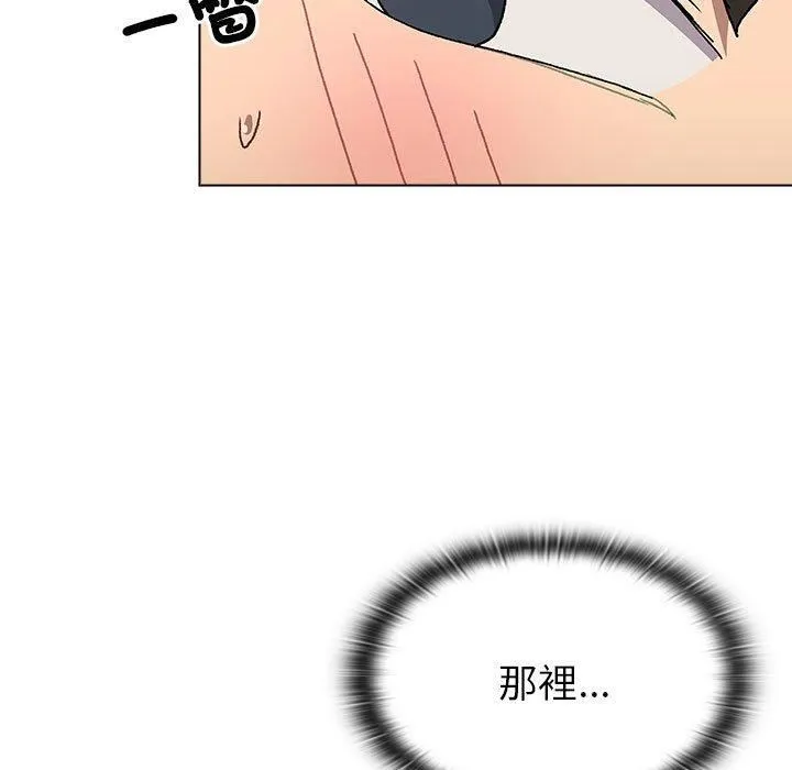 分组换换爱 - 第73话 - page 61
