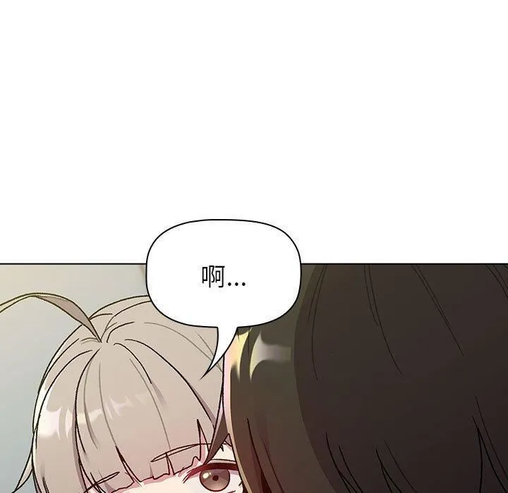 分组换换爱 - 第73话 - page 63