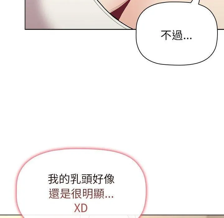 分组换换爱 - 第73话 - page 72