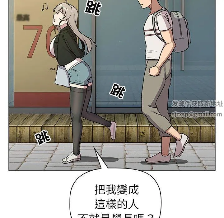 分组换换爱 - 第73话 - page 85