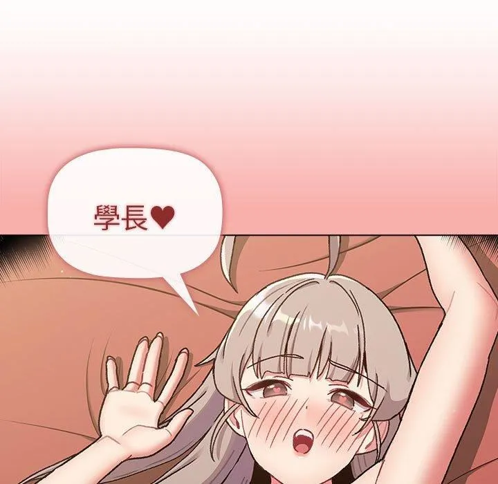 分组换换爱 - 第73话 - page 115