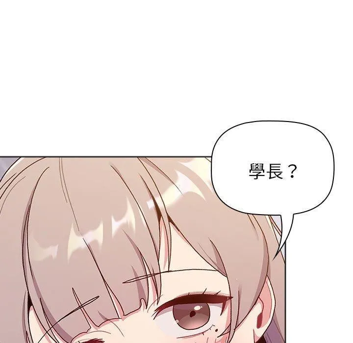 分组换换爱 - 第73话 - page 119