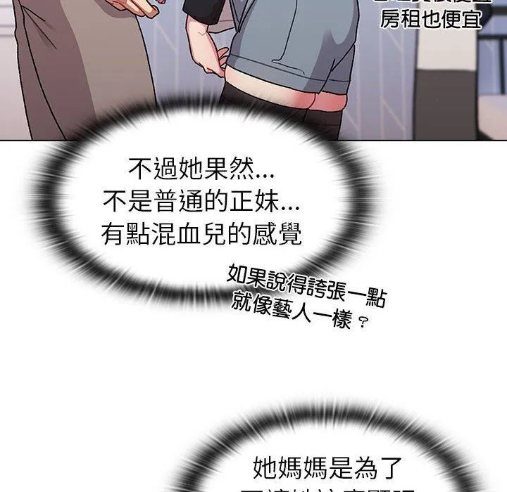 分组换换爱 - 第73话 - page 124