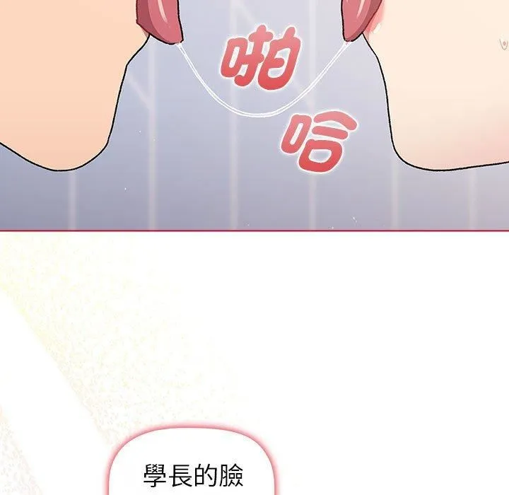 分组换换爱 - 第73话 - page 133