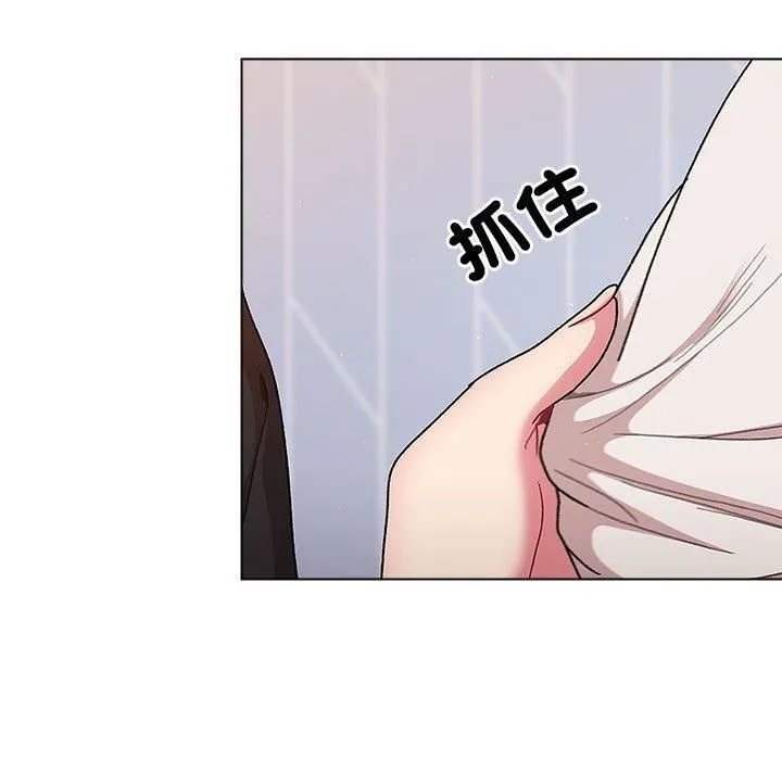 分组换换爱 - 第73话 - page 145