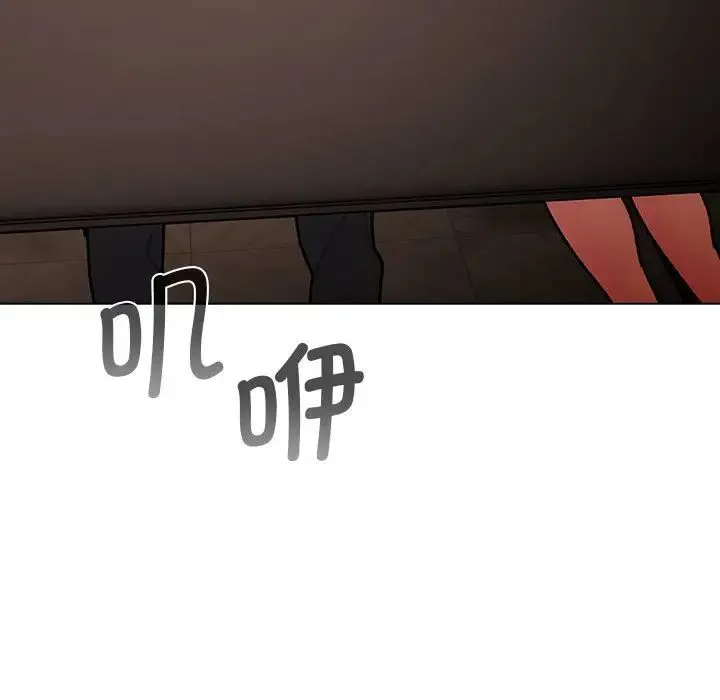 分组换换爱 - 第98話 - page 5