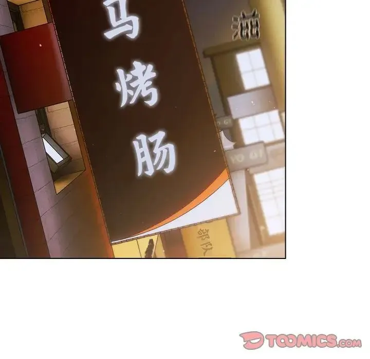 分组换换爱 - 第98話 - page 15