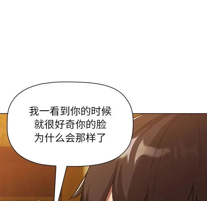 分组换换爱 - 第98話 - page 23