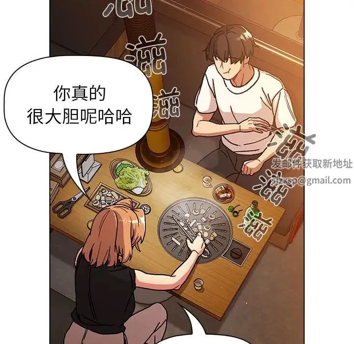分组换换爱 - 第98話 - page 26