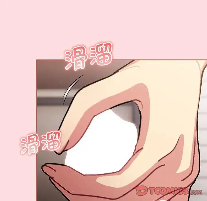 分组换换爱 - 第98話 - page 39