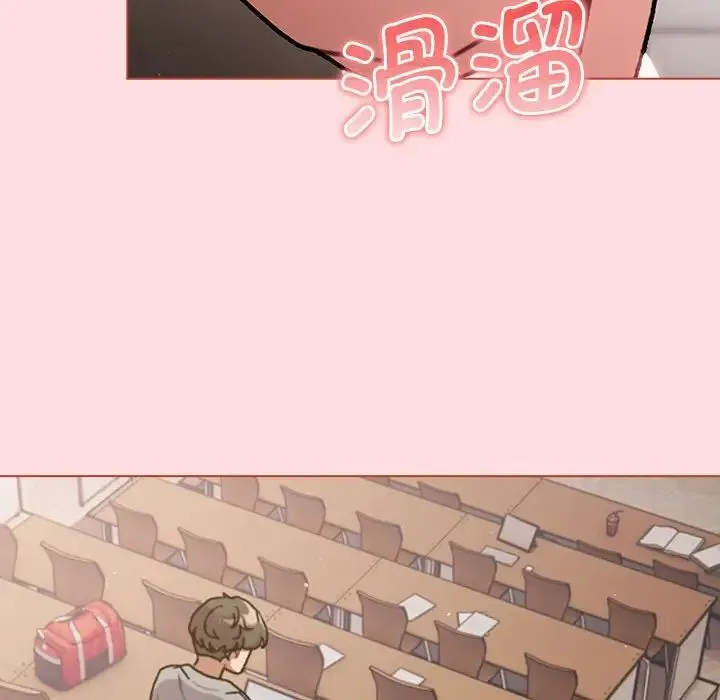 分组换换爱 - 第98話 - page 40