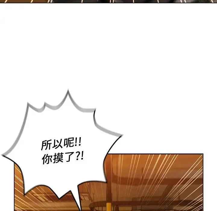 分组换换爱 - 第98話 - page 56