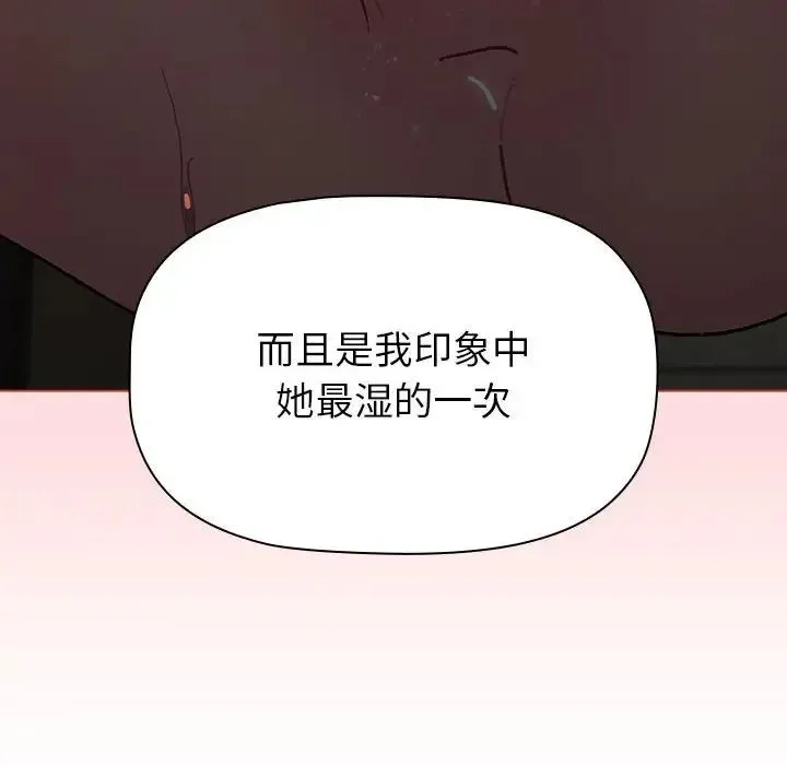 分组换换爱 - 第98話 - page 62