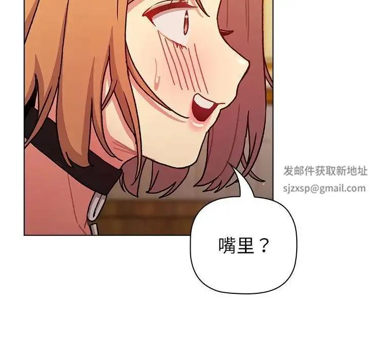分组换换爱 - 第98話 - page 66