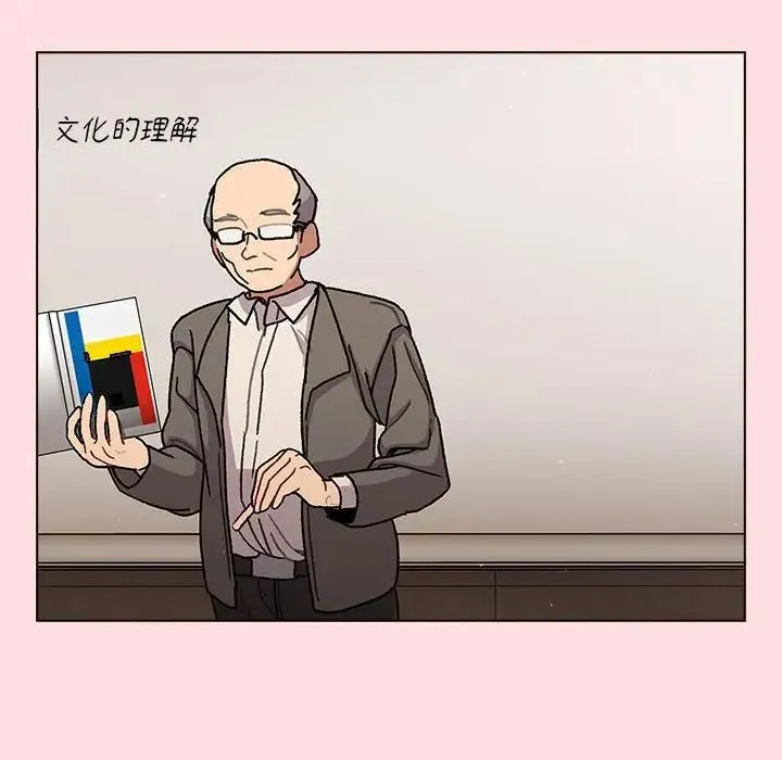 分组换换爱 - 第98話 - page 73