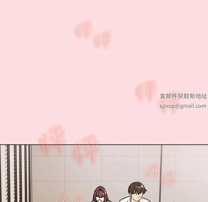 分组换换爱 - 第98話 - page 74