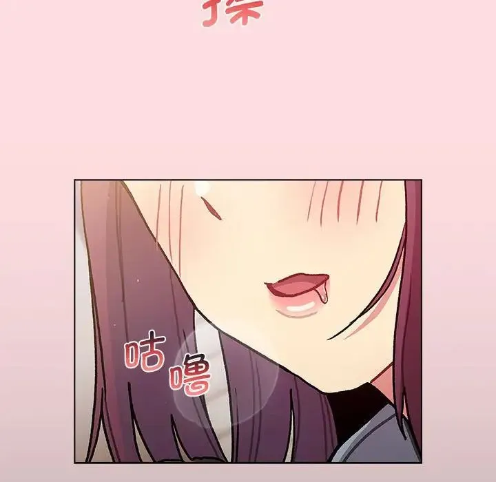 分组换换爱 - 第98話 - page 80