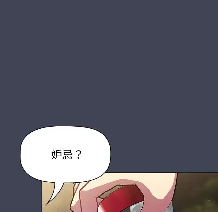 分组换换爱 - 第98話 - page 96
