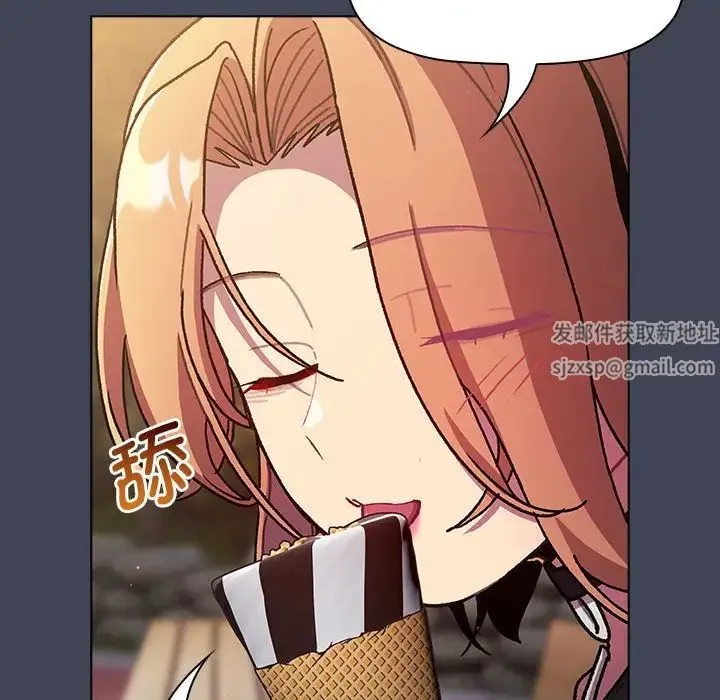 分组换换爱 - 第98話 - page 100