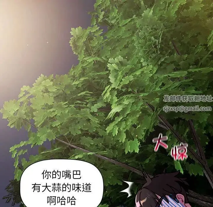 分组换换爱 - 第98話 - page 131