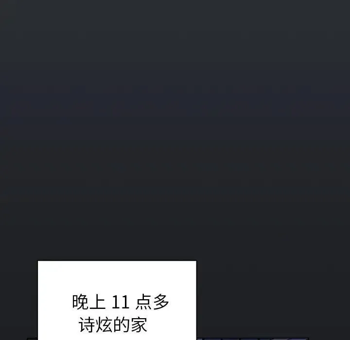 分组换换爱 - 第98話 - page 134