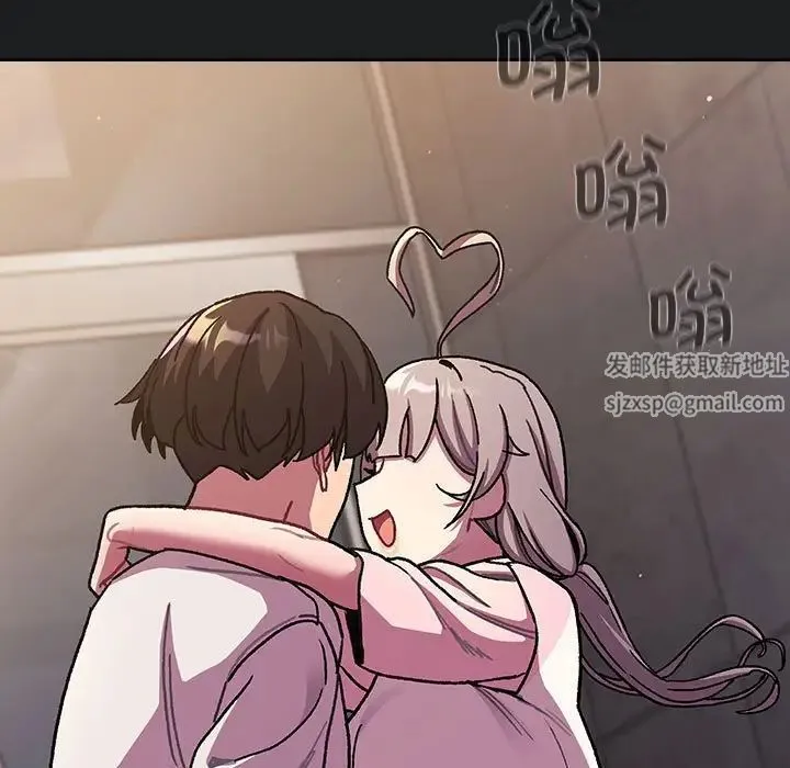 分组换换爱 - 第98話 - page 137