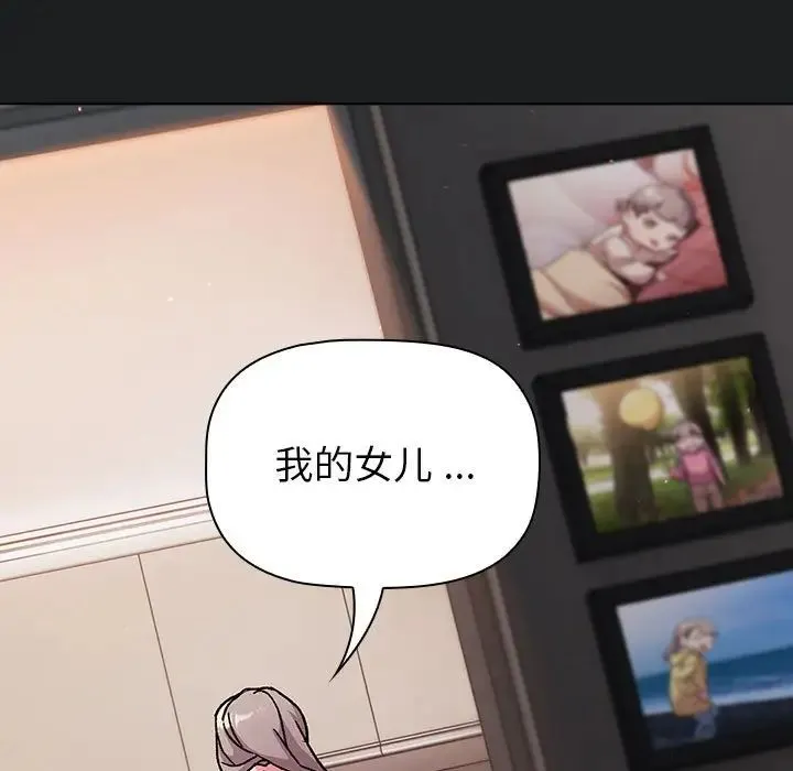分组换换爱 - 第98話 - page 143