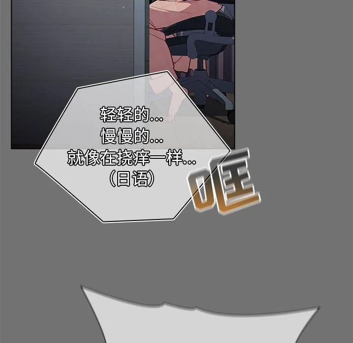 分组换换爱 - 第35话 - page 18