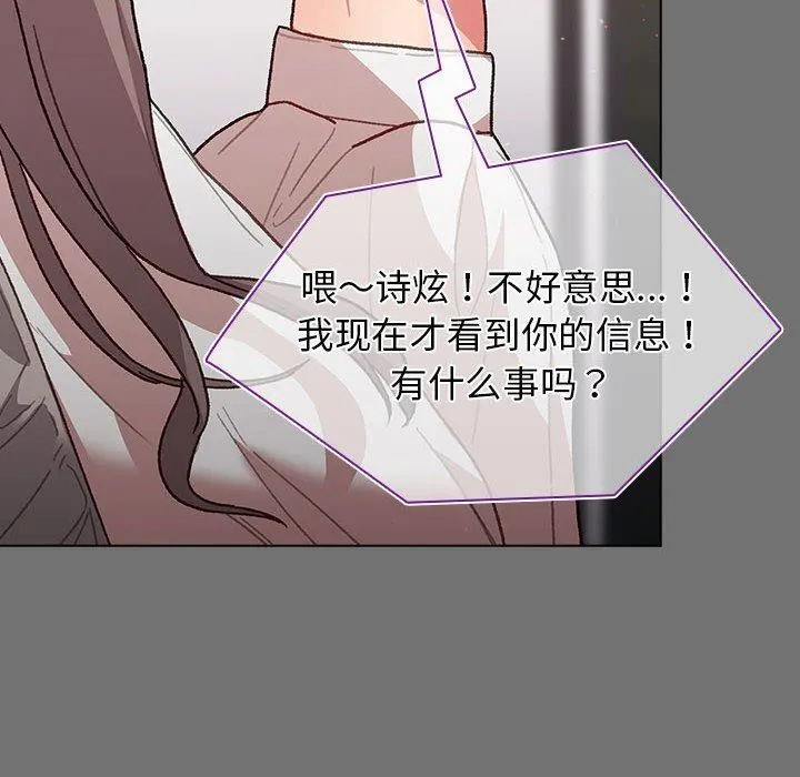 分组换换爱 - 第35话 - page 26