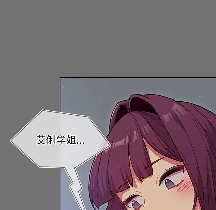 分组换换爱 - 第35话 - page 27