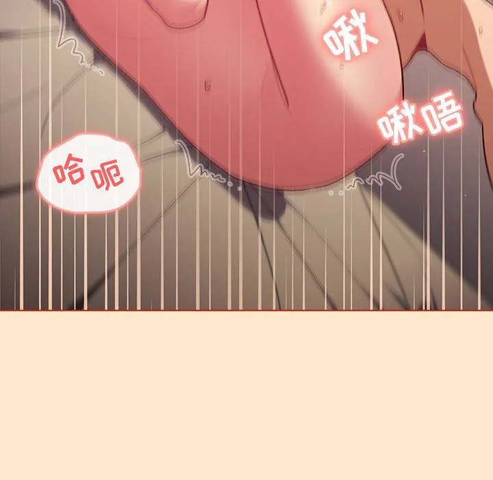 分组换换爱 - 第35话 - page 47