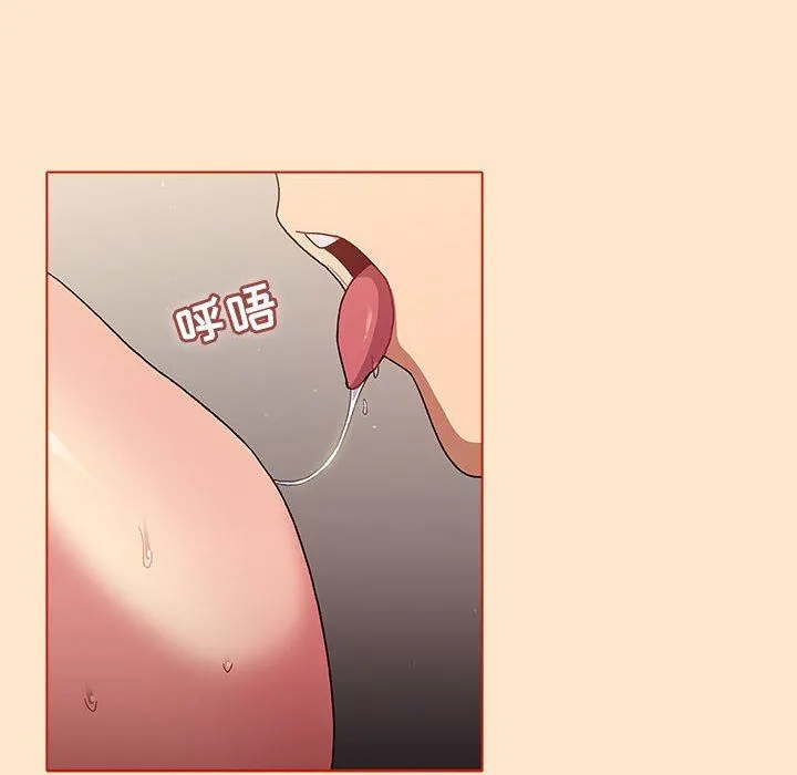 分组换换爱 - 第35话 - page 52