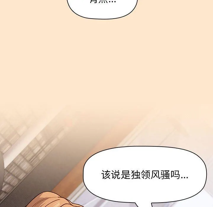 分组换换爱 - 第35话 - page 60