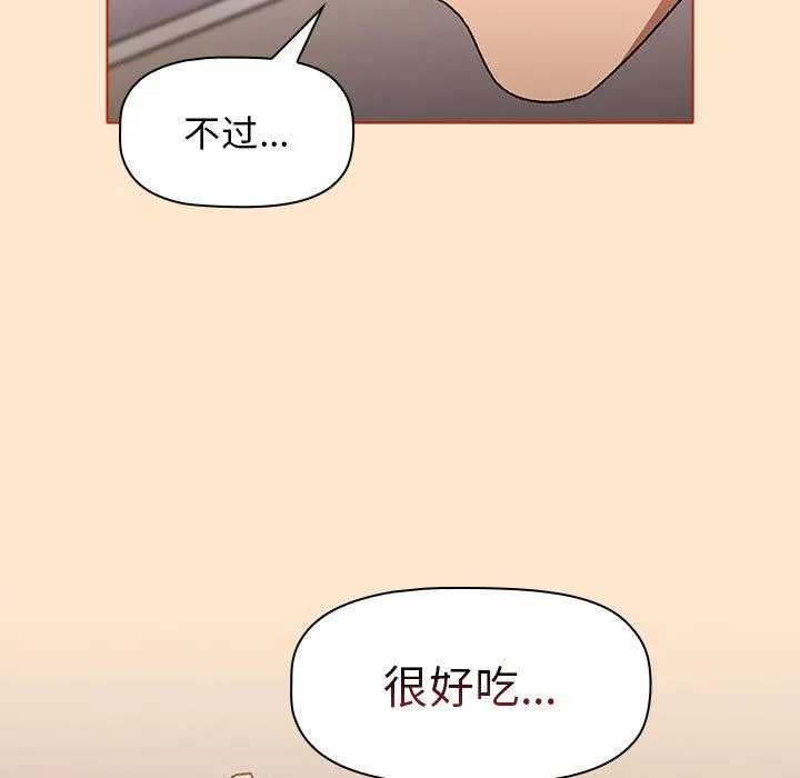 分组换换爱 - 第35话 - page 63