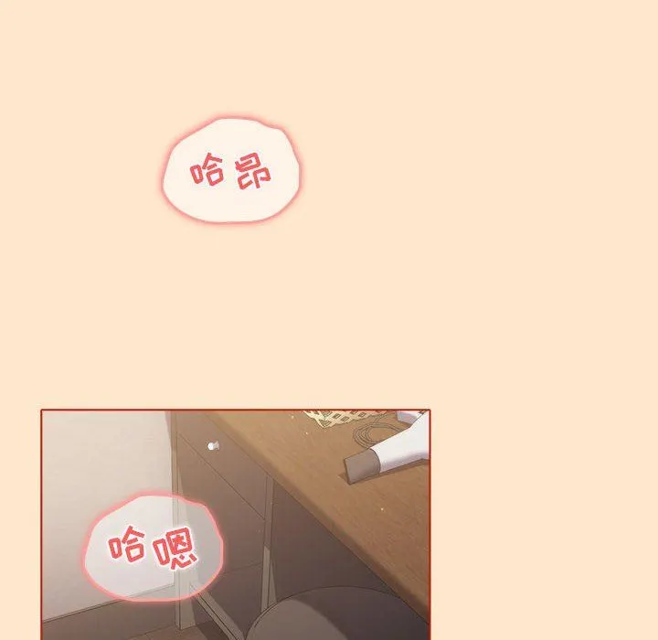 分组换换爱 - 第35话 - page 70