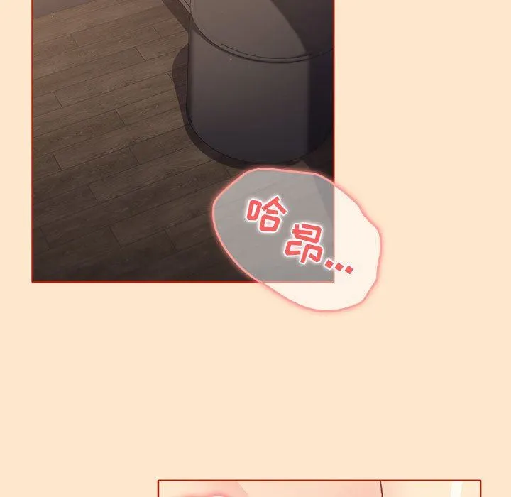 分组换换爱 - 第35话 - page 71